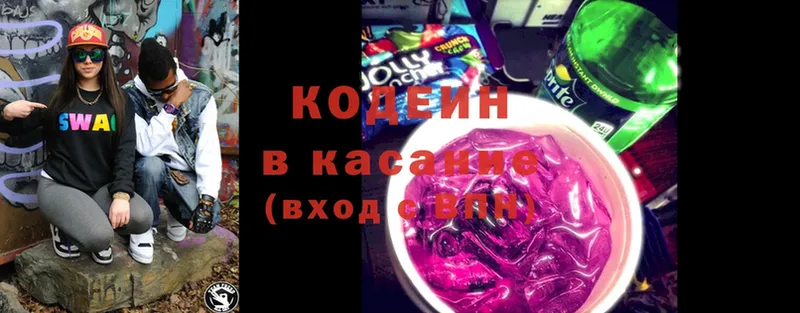 Codein Purple Drank  купить наркоту  Кукмор 